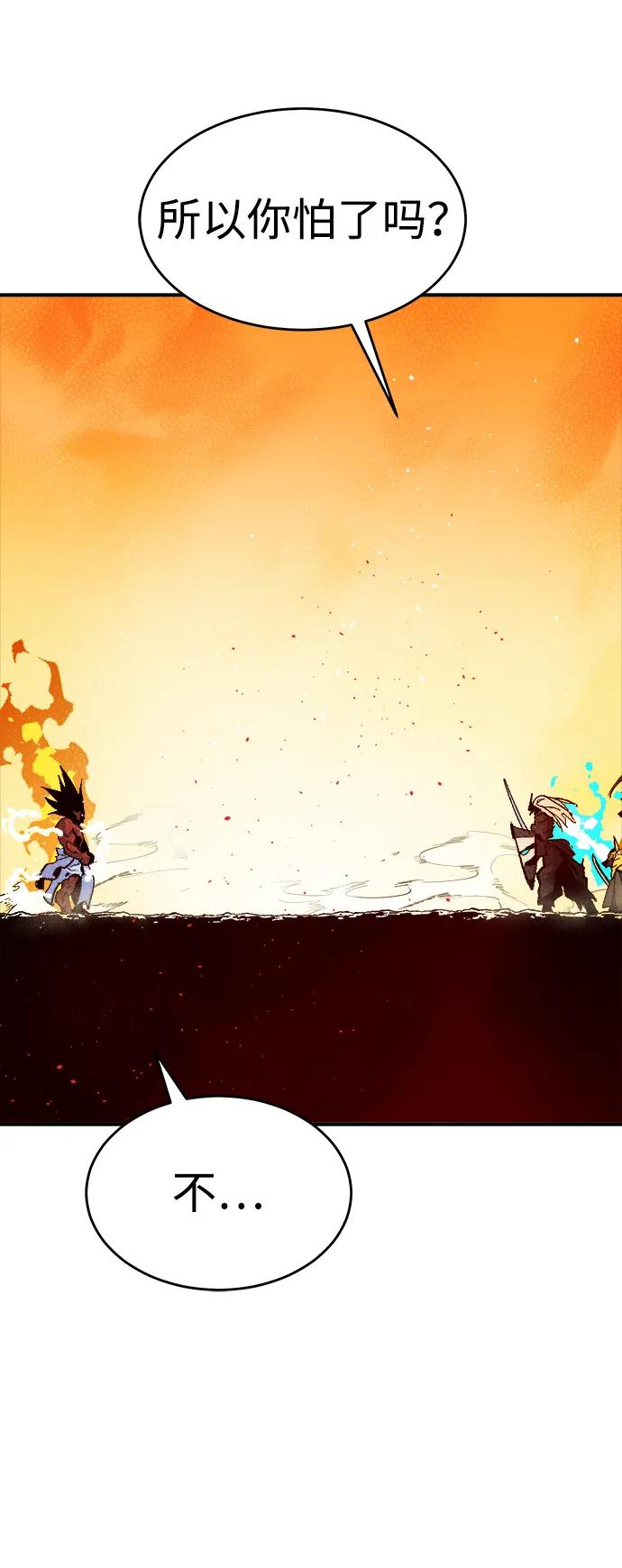 死灵法师：亡灵支配者 [第108话] 魔窟之门 -2 第42页
