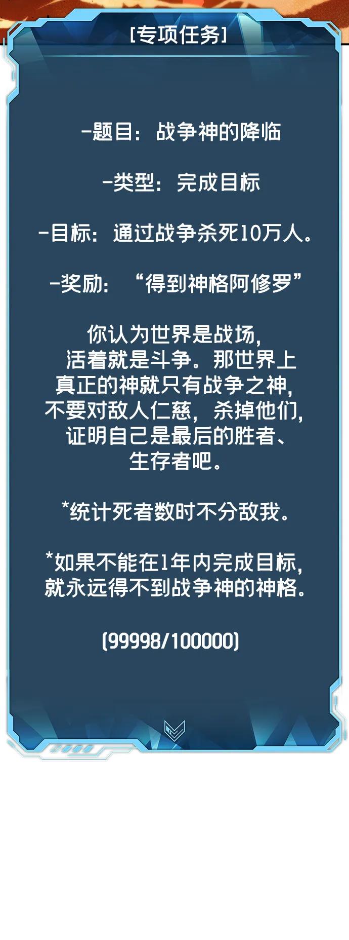 死灵法师：亡灵支配者 [第108话] 魔窟之门 -2 第80页
