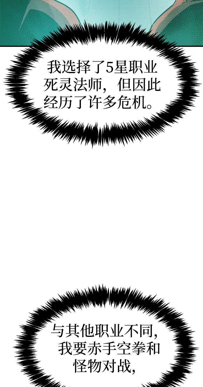 死灵法师：亡灵支配者 [第108话] 魔窟之门 -2 第3页