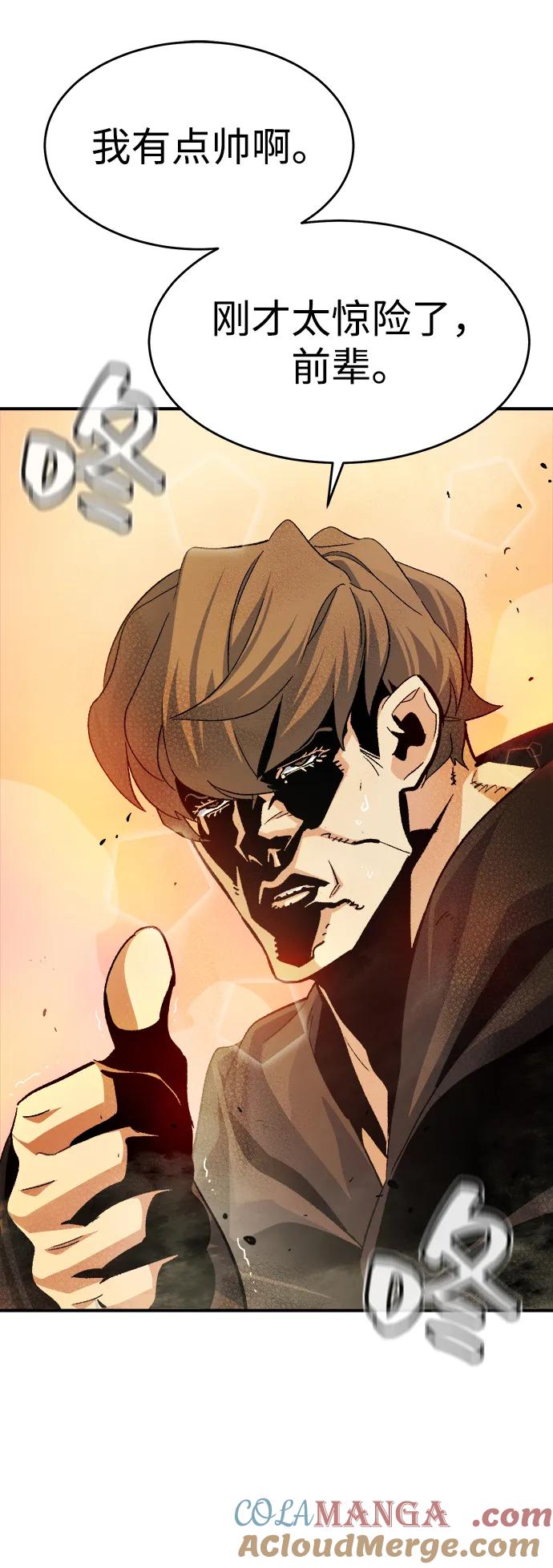 死灵法师：亡灵支配者 [第108话] 魔窟之门 -2 第69页