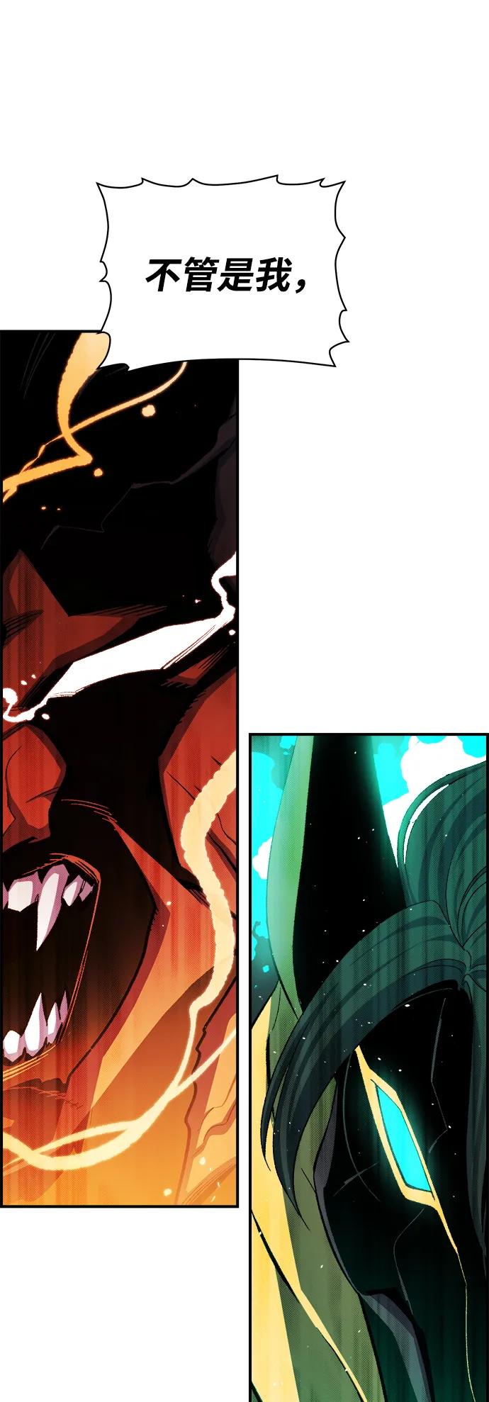 死灵法师：亡灵支配者 [第108话] 魔窟之门 -2 第46页