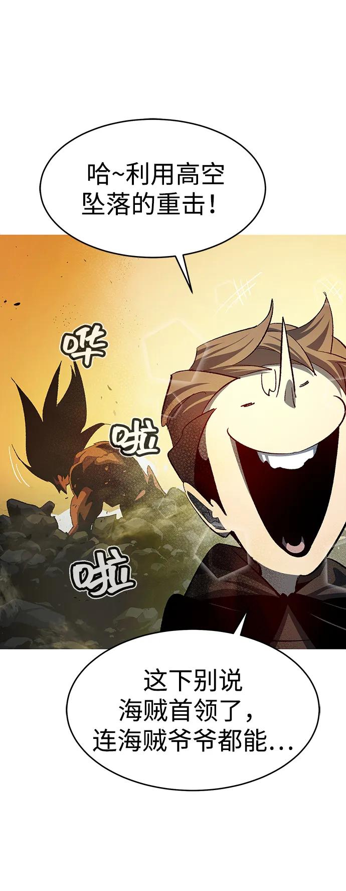 死灵法师：亡灵支配者 [第108话] 魔窟之门 -2 第72页