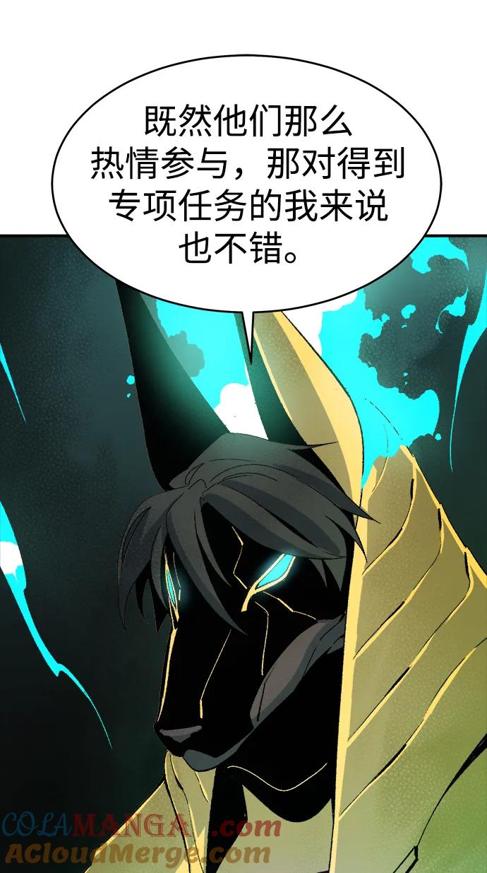 死灵法师：亡灵支配者 [第108话] 魔窟之门 -2 第37页
