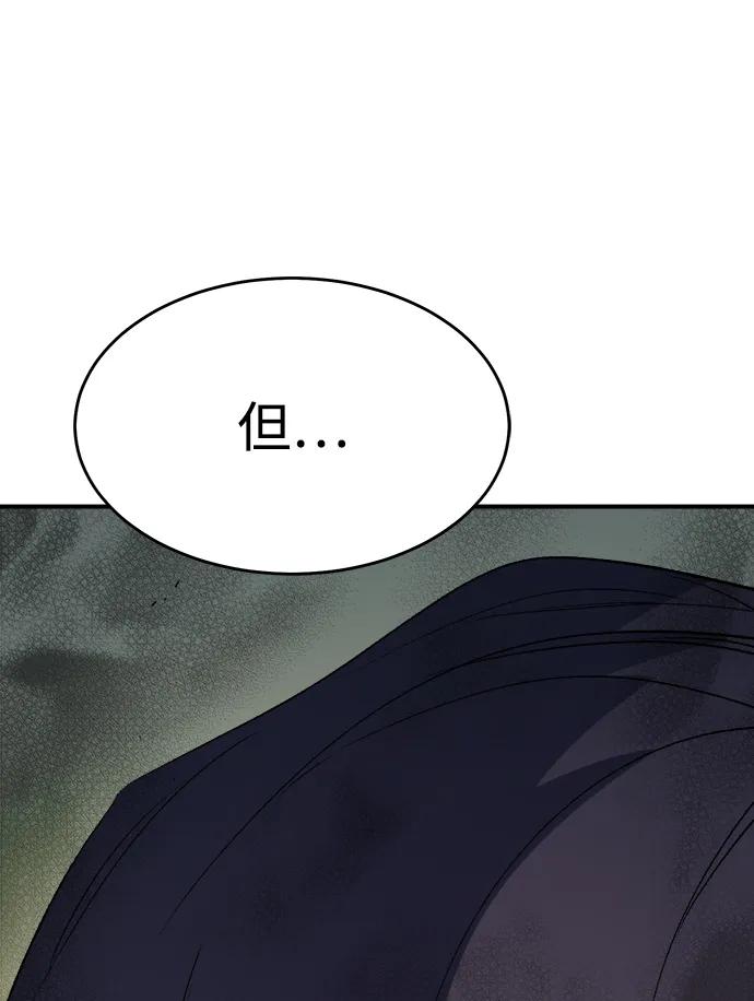 死灵法师：亡灵支配者 [第108话] 魔窟之门 -2 第95页