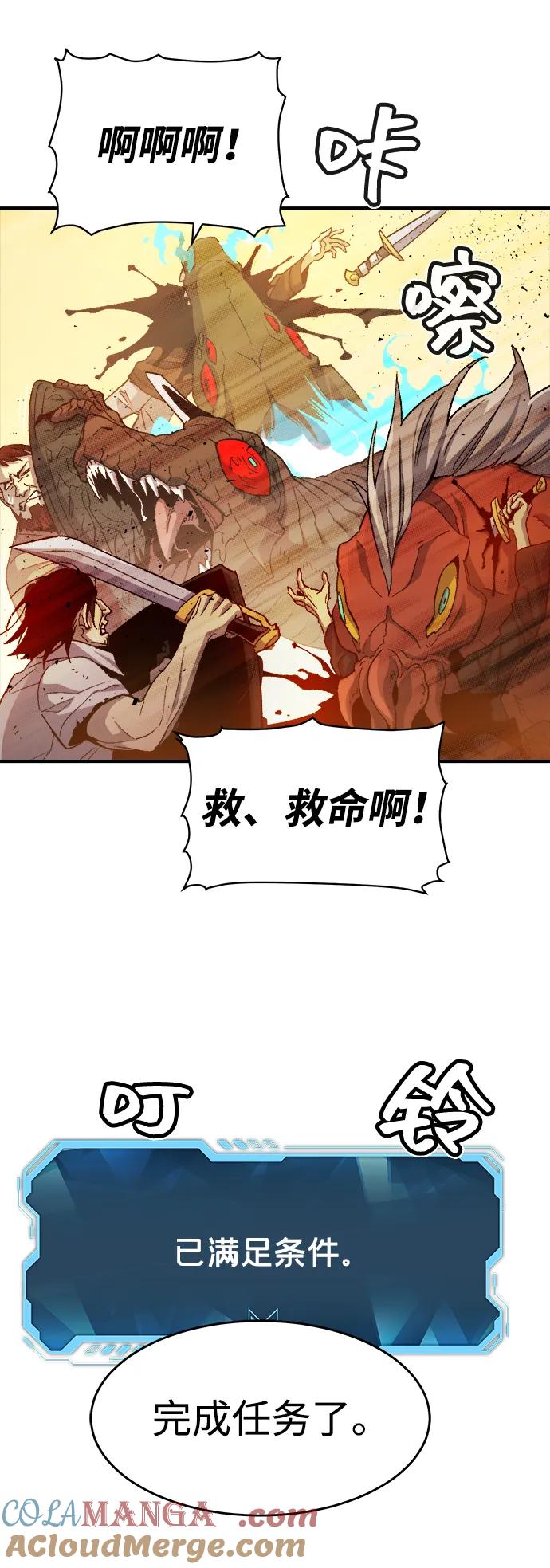 死灵法师：亡灵支配者 [第108话] 魔窟之门 -2 第81页