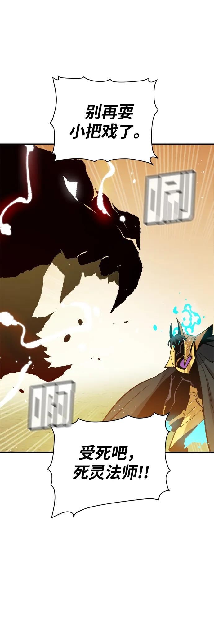 死灵法师：亡灵支配者 [第108话] 魔窟之门 -2 第14页
