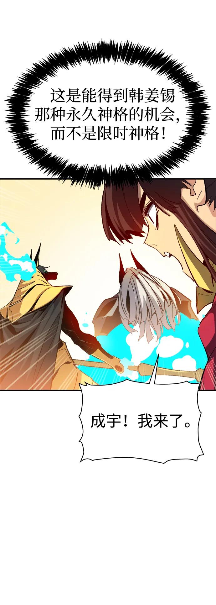 死灵法师：亡灵支配者 [第108话] 魔窟之门 -2 第39页