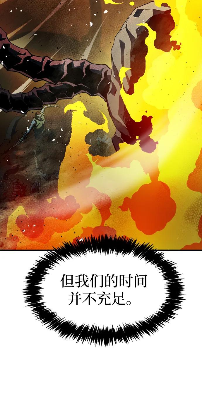 死灵法师：亡灵支配者 [第108话] 魔窟之门 -2 第51页