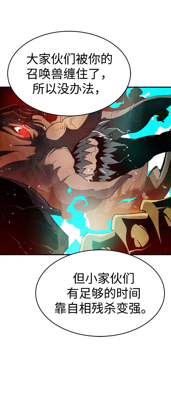 死灵法师：亡灵支配者 [第108话] 魔窟之门 -2 第27页