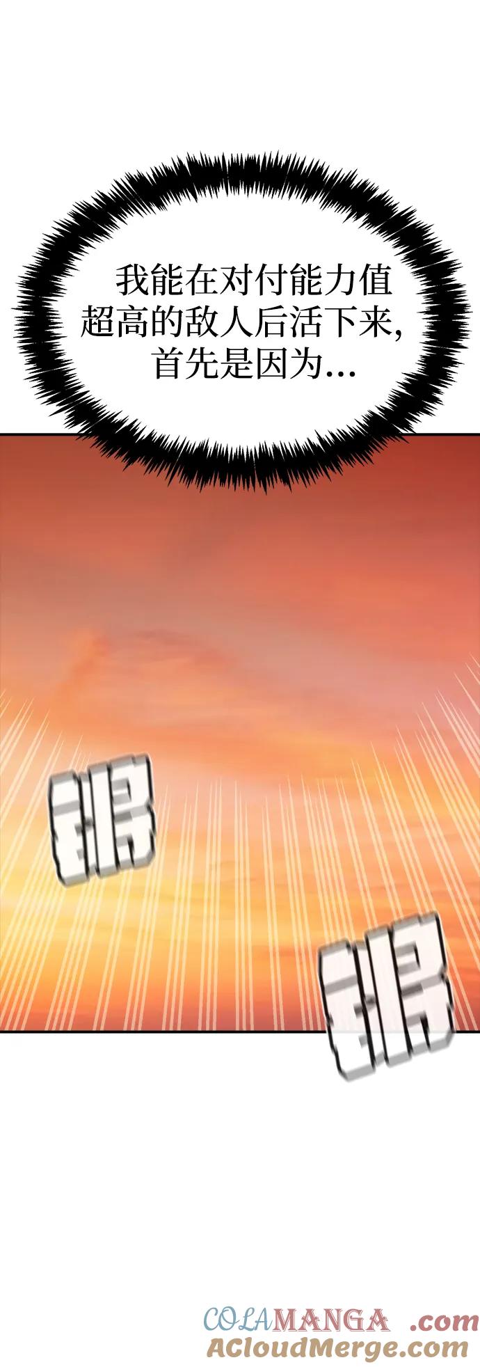 死灵法师：亡灵支配者 [第108话] 魔窟之门 -2 第5页