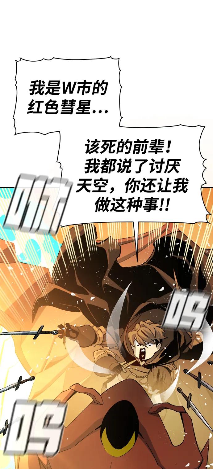 死灵法师：亡灵支配者 [第108话] 魔窟之门 -2 第64页