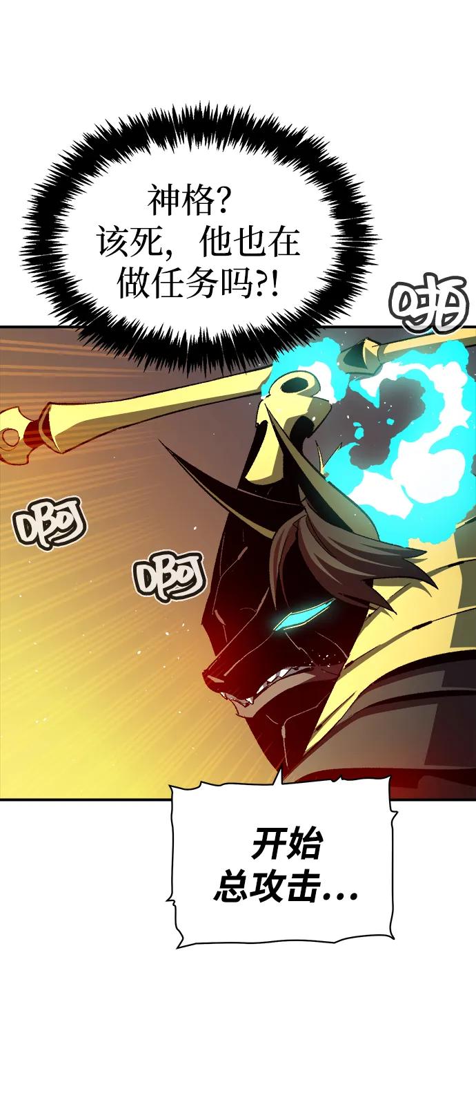 死灵法师：亡灵支配者 [第108话] 魔窟之门 -2 第84页