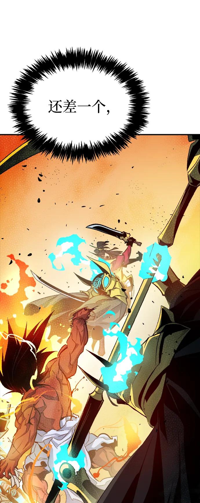 死灵法师：亡灵支配者 [第108话] 魔窟之门 -2 第52页