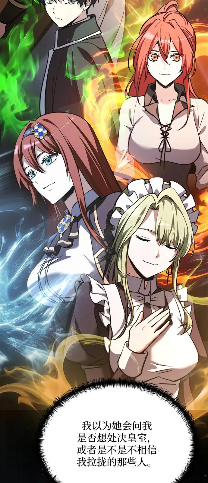 《身患绝症的天才黑暗骑士》第2季 第17话 第95页