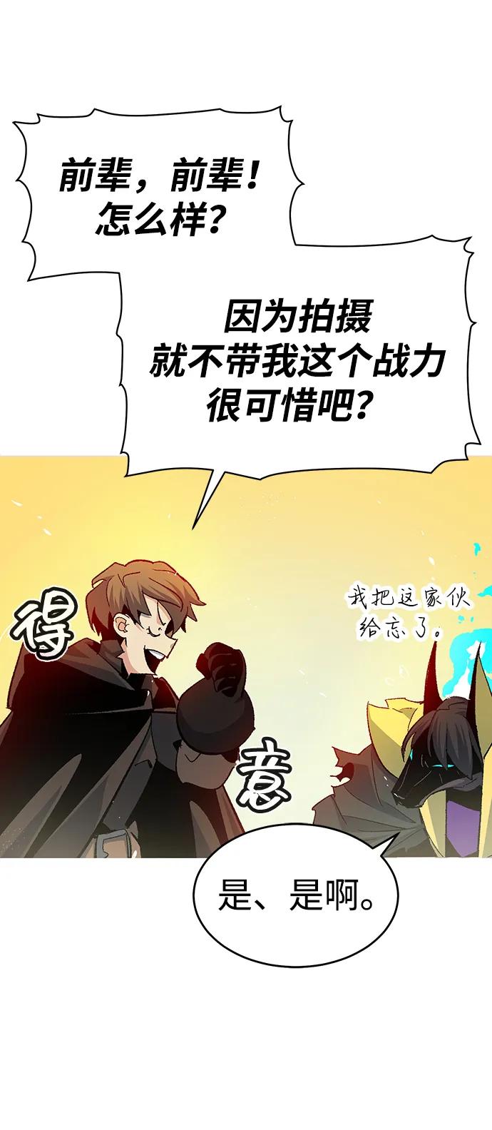死灵法师：亡灵支配者 [第108话] 魔窟之门 -2 第71页