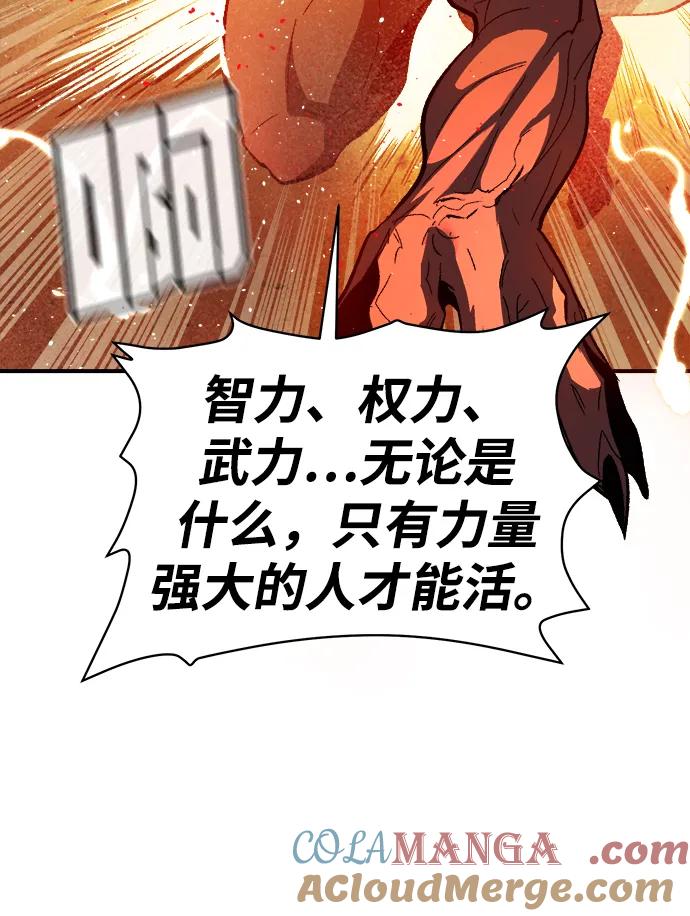 死灵法师：亡灵支配者 [第108话] 魔窟之门 -2 第45页