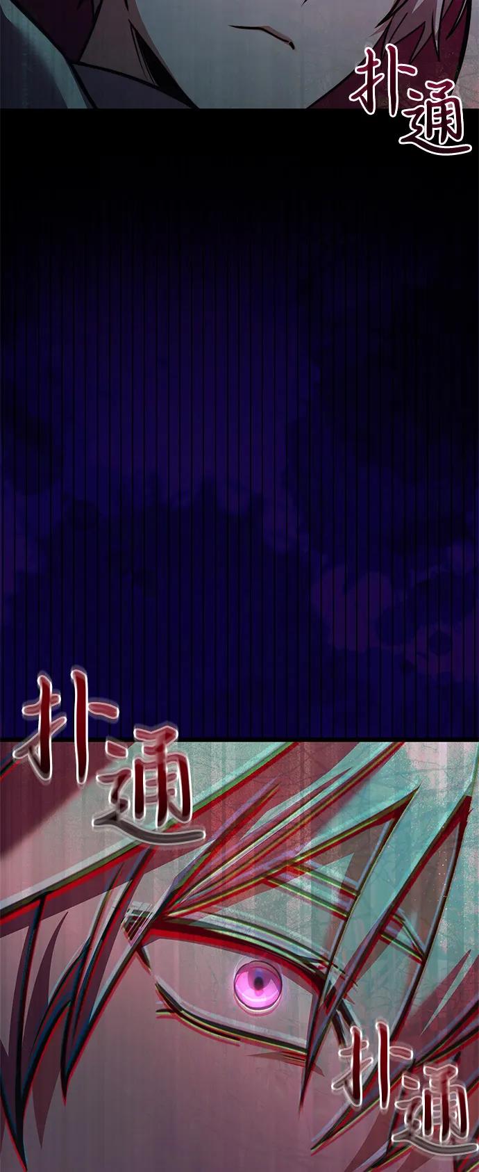 《身患绝症的天才黑暗骑士》第2季 第17话 第91页