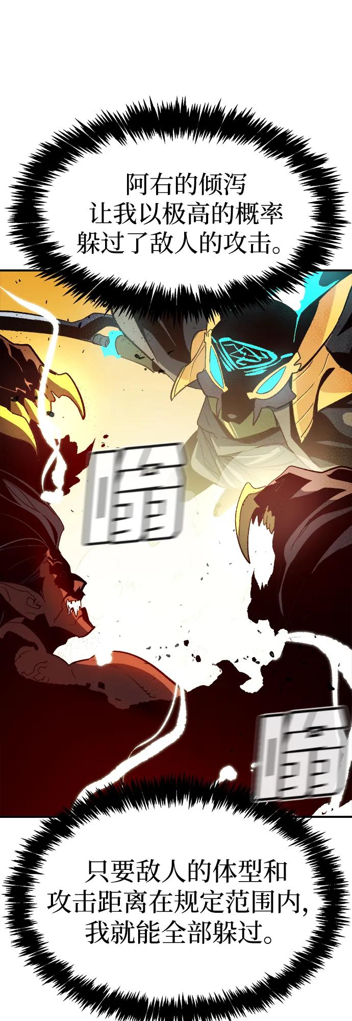 死灵法师：亡灵支配者 [第108话] 魔窟之门 -2 第8页