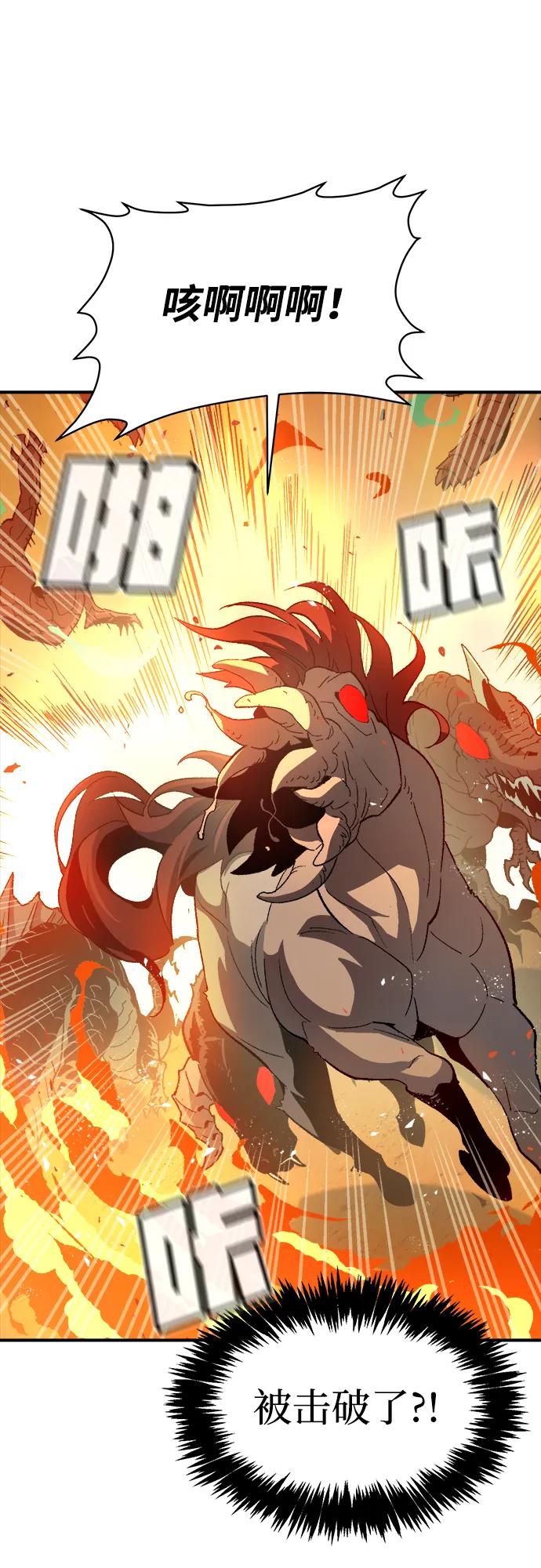 死灵法师：亡灵支配者 [第108话] 魔窟之门 -2 第24页