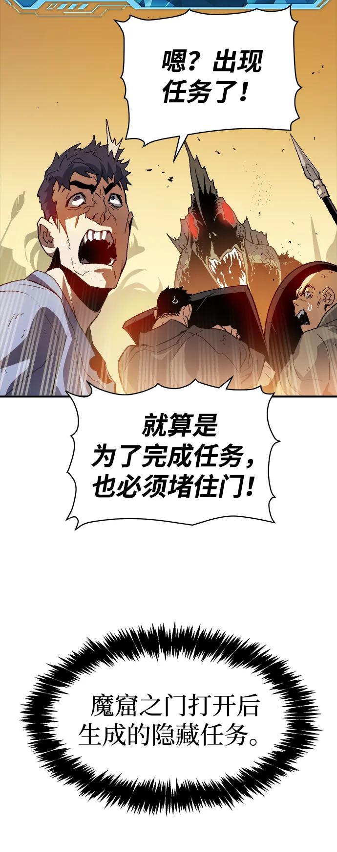 死灵法师：亡灵支配者 [第108话] 魔窟之门 -2 第36页
