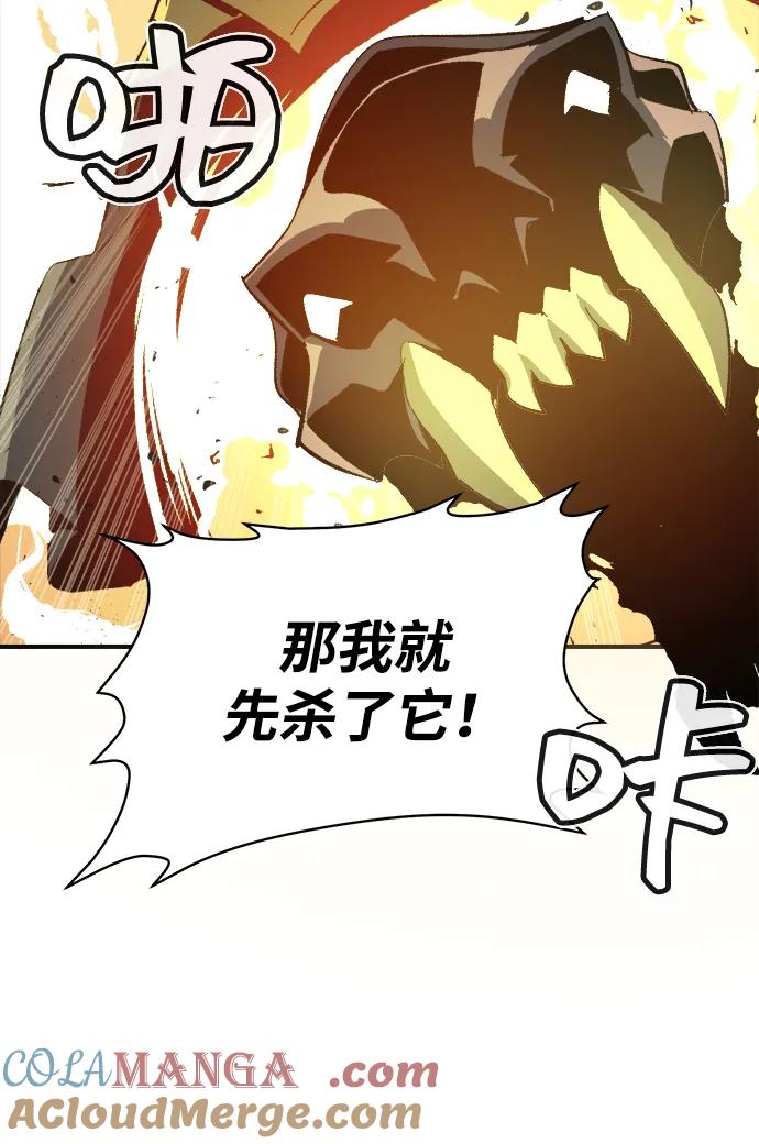 死灵法师：亡灵支配者 [第108话] 魔窟之门 -2 第13页