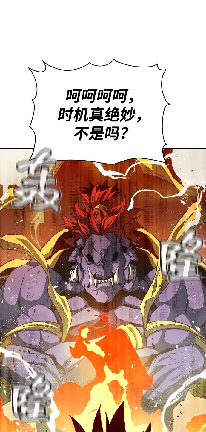 死灵法师：亡灵支配者 [第108话] 魔窟之门 -2 第82页