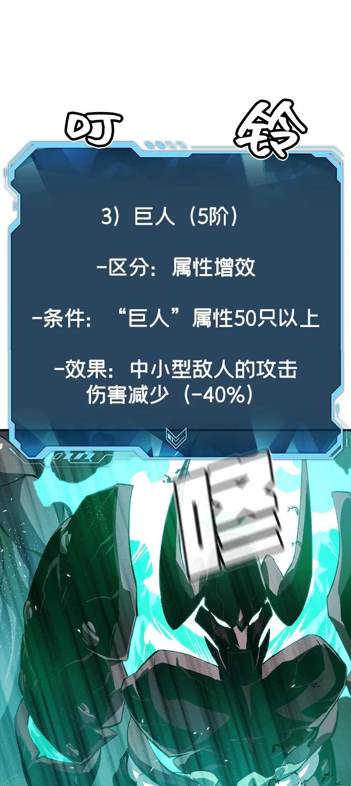 死灵法师：亡灵支配者 [第109话] 魔窟之门 -3 第45页