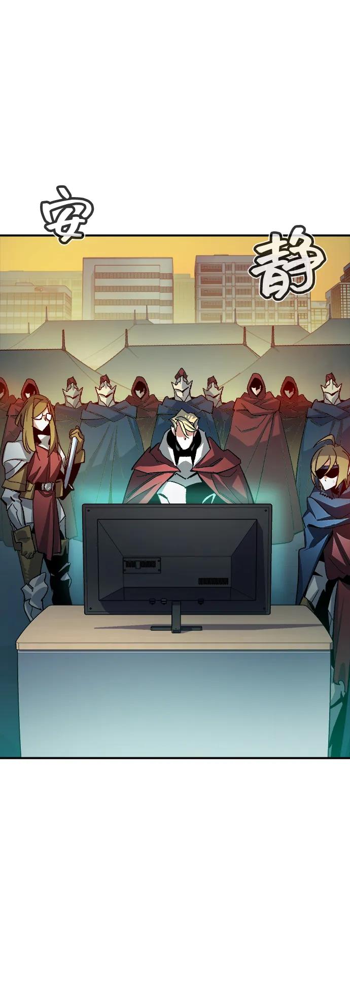 死灵法师：亡灵支配者 [第109话] 魔窟之门 -3 第71页