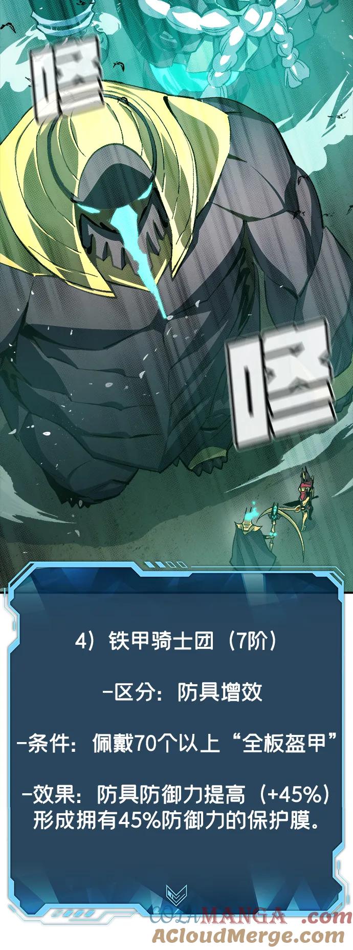 死灵法师：亡灵支配者 [第109话] 魔窟之门 -3 第46页