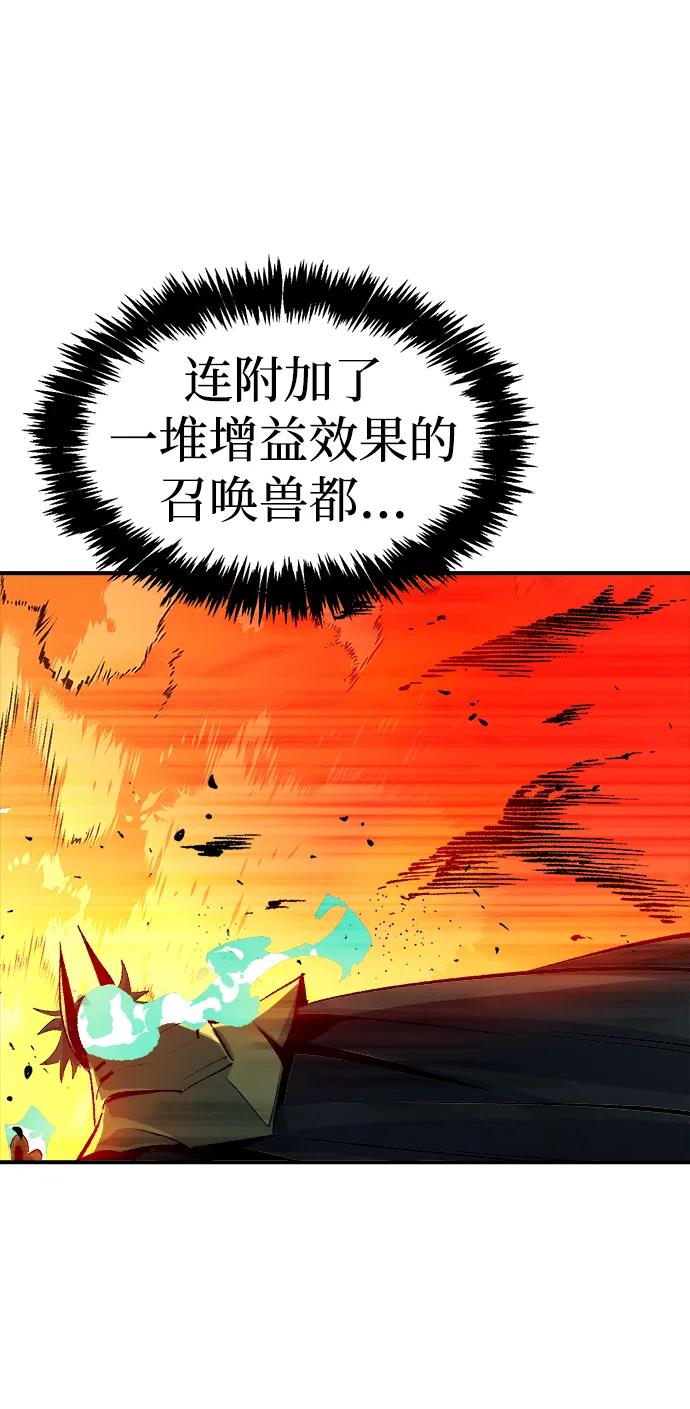 死灵法师：亡灵支配者 [第109话] 魔窟之门 -3 第92页
