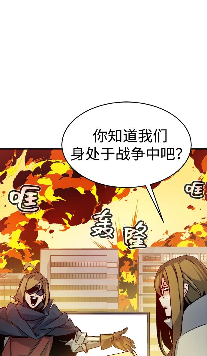 死灵法师：亡灵支配者 [第109话] 魔窟之门 -3 第74页