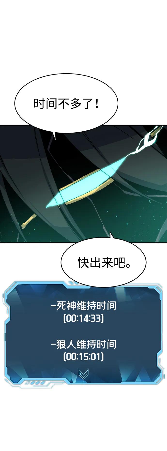 死灵法师：亡灵支配者 [第109话] 魔窟之门 -3 第48页