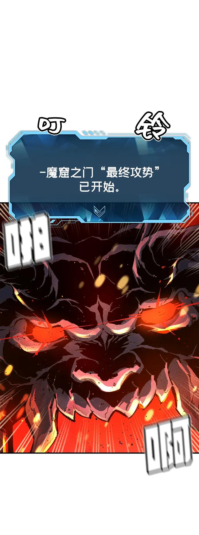 死灵法师：亡灵支配者 [第109话] 魔窟之门 -3 第87页