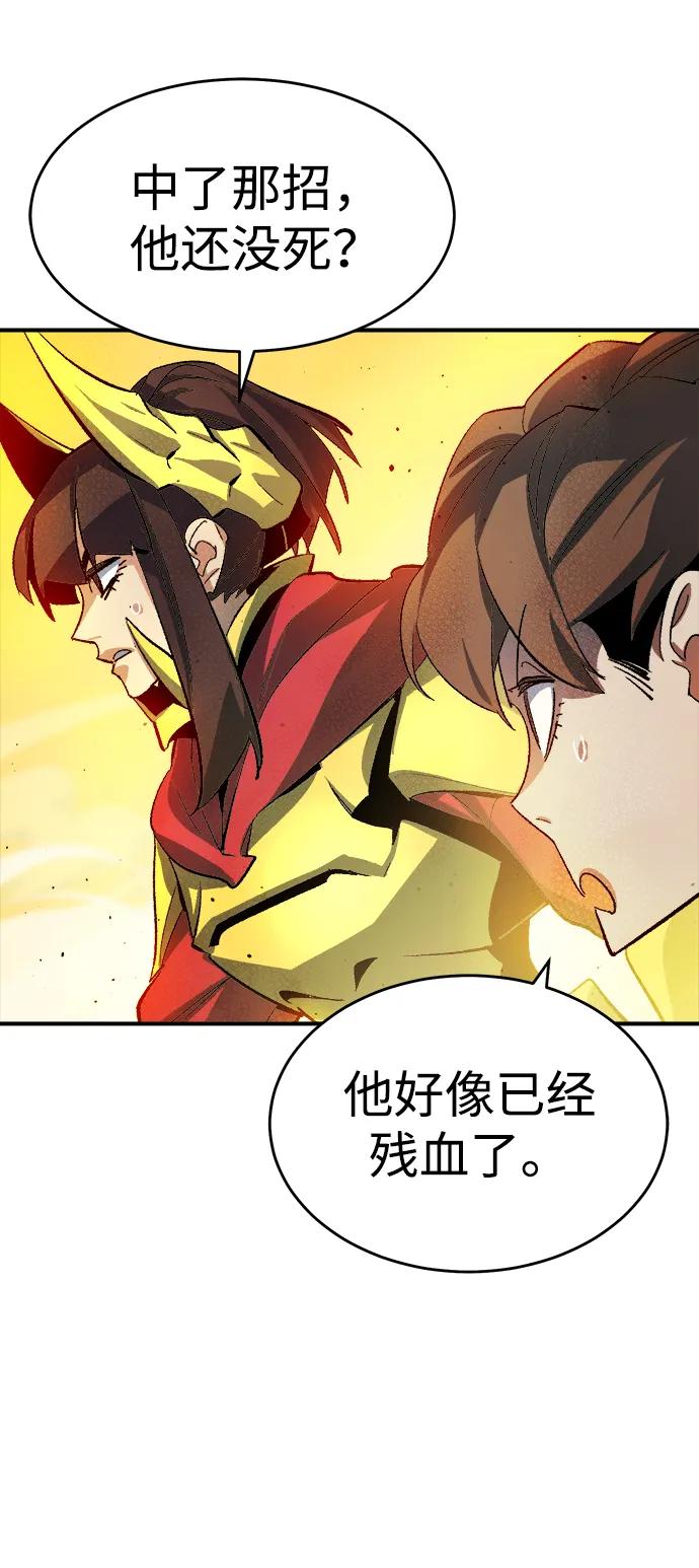 死灵法师：亡灵支配者 [第109话] 魔窟之门 -3 第9页