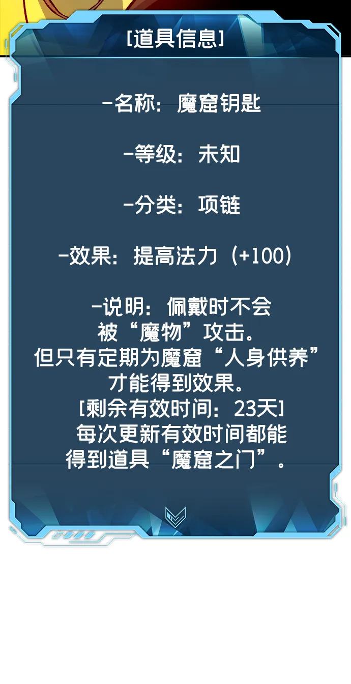 死灵法师：亡灵支配者 [第109话] 魔窟之门 -3 第20页