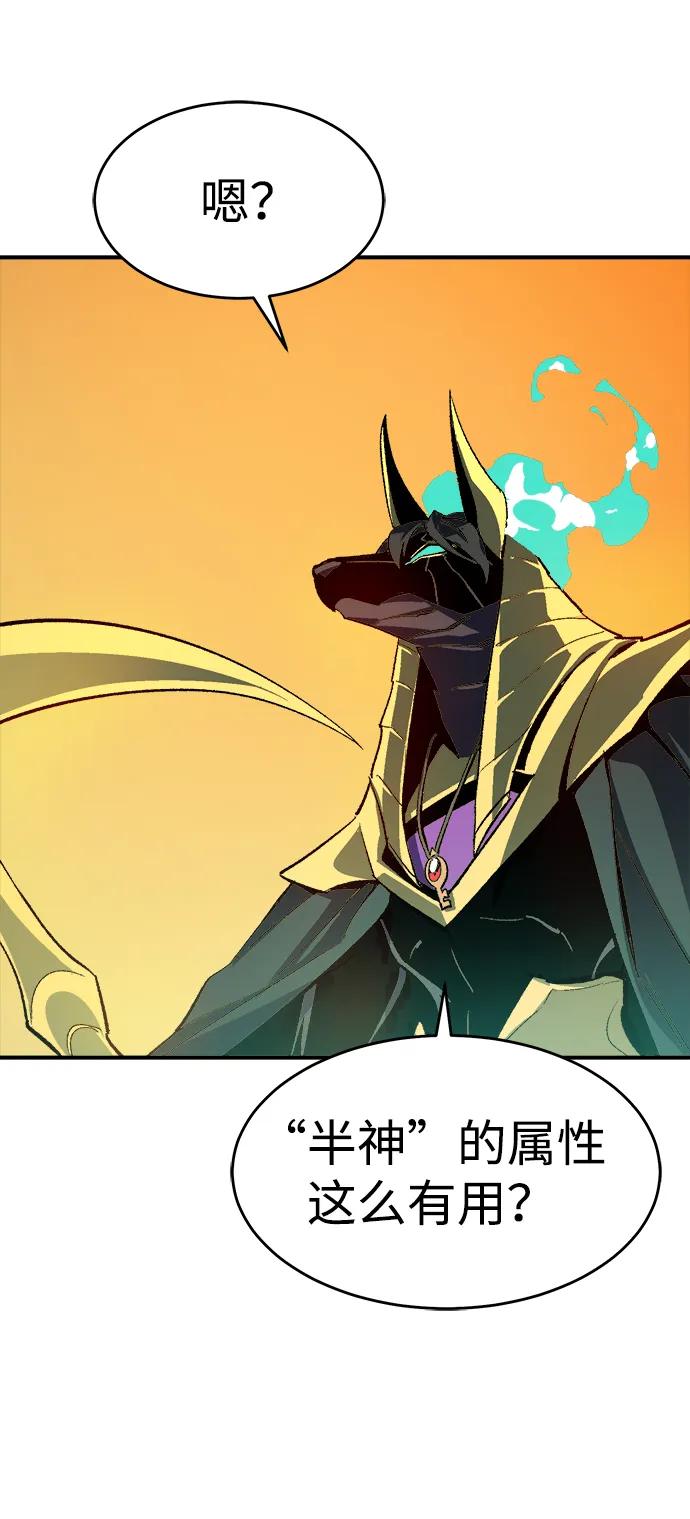 死灵法师：亡灵支配者 [第109话] 魔窟之门 -3 第57页
