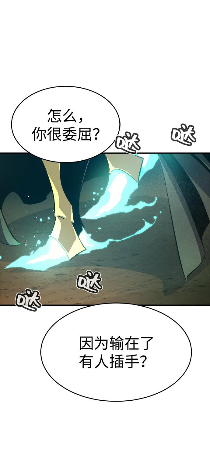 死灵法师：亡灵支配者 [第109话] 魔窟之门 -3 第11页