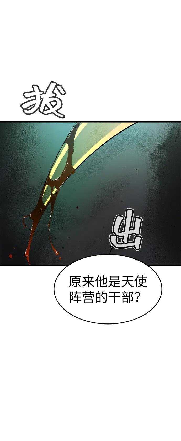 死灵法师：亡灵支配者 [第109话] 魔窟之门 -3 第17页
