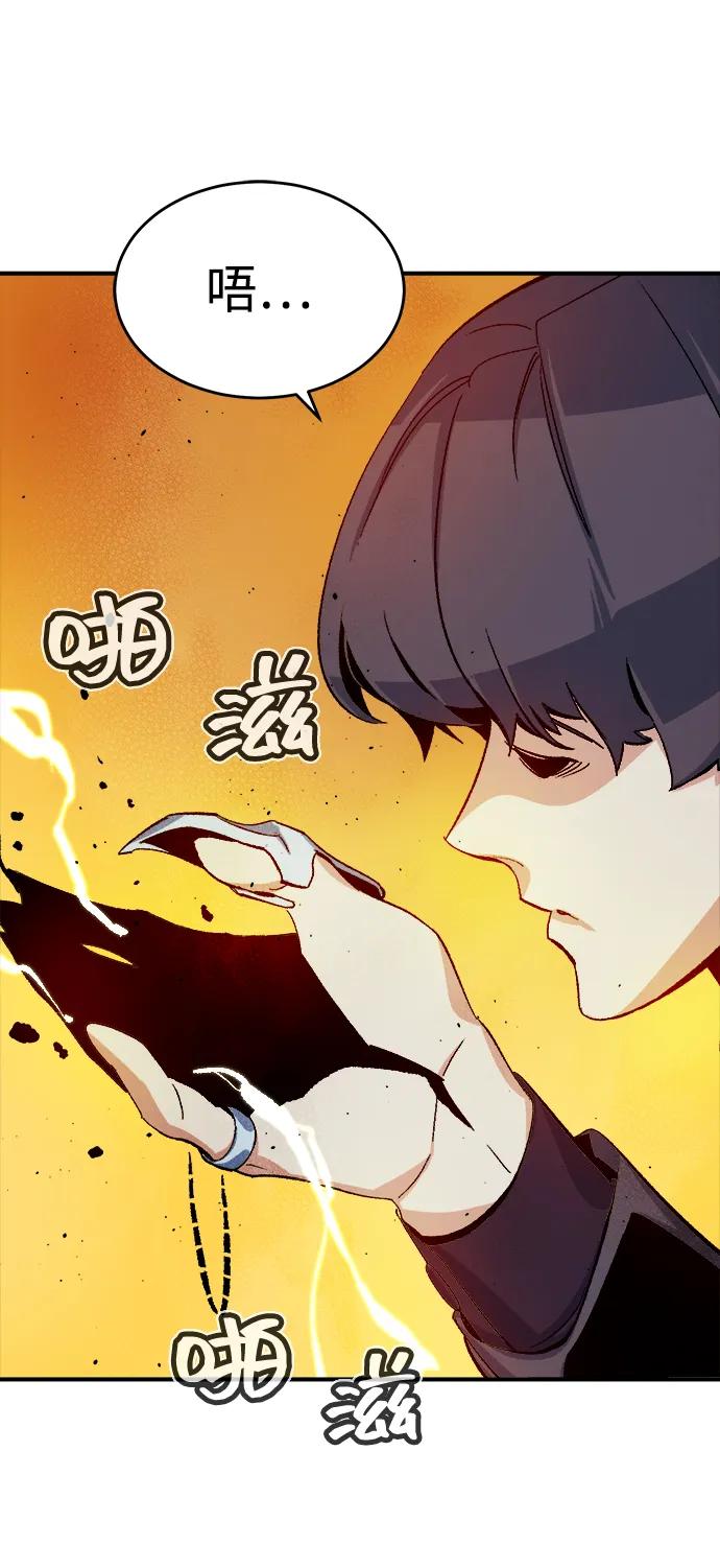 死灵法师：亡灵支配者 [第109话] 魔窟之门 -3 第3页