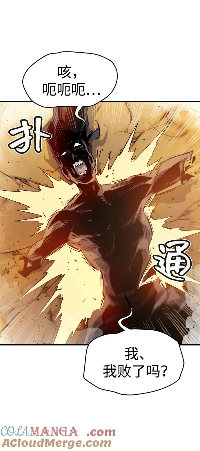 死灵法师：亡灵支配者 [第109话] 魔窟之门 -3 第10页