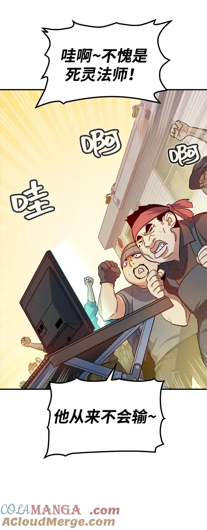 死灵法师：亡灵支配者 [第109话] 魔窟之门 -3 第67页