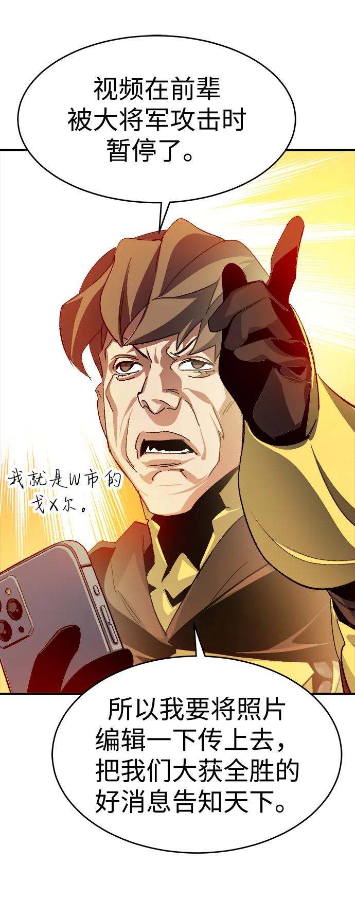 死灵法师：亡灵支配者 [第109话] 魔窟之门 -3 第36页