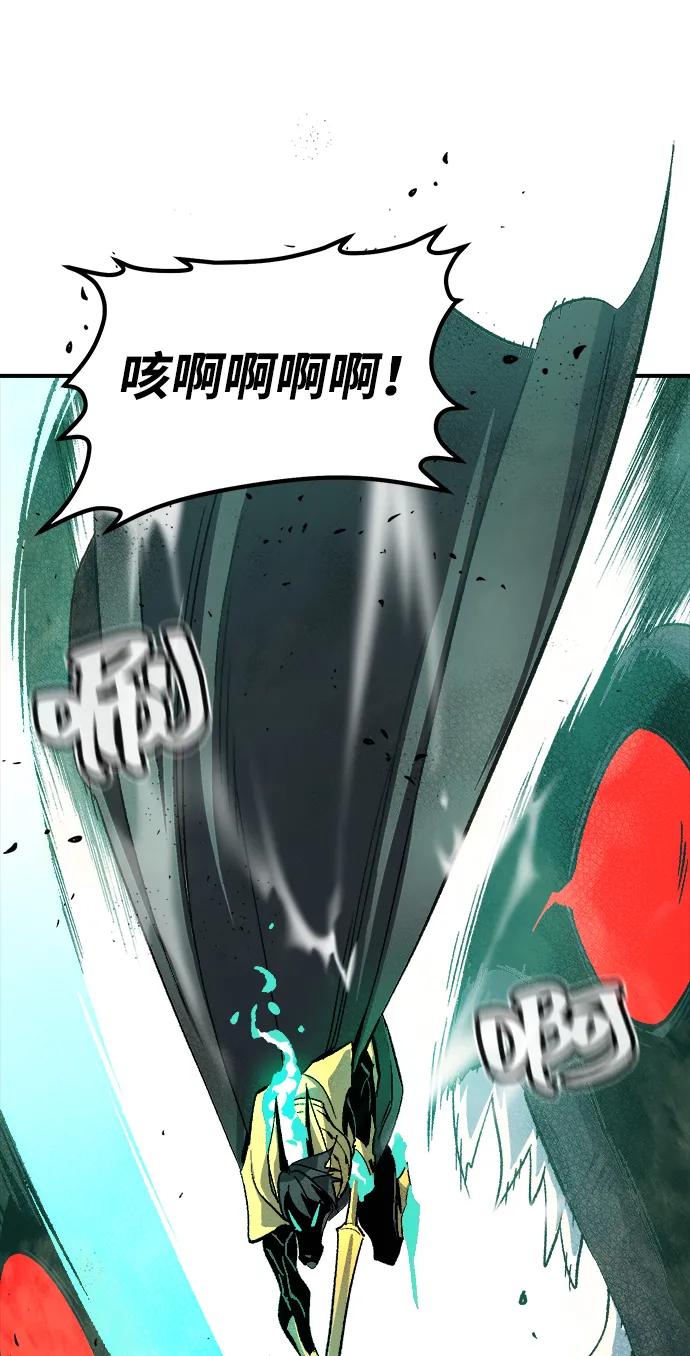 死灵法师：亡灵支配者 [第109话] 魔窟之门 -3 第59页