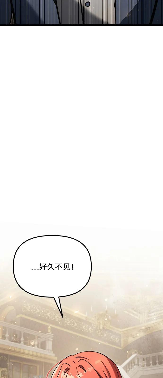 《身患绝症的天才黑暗骑士》第2季 第18话 第95页