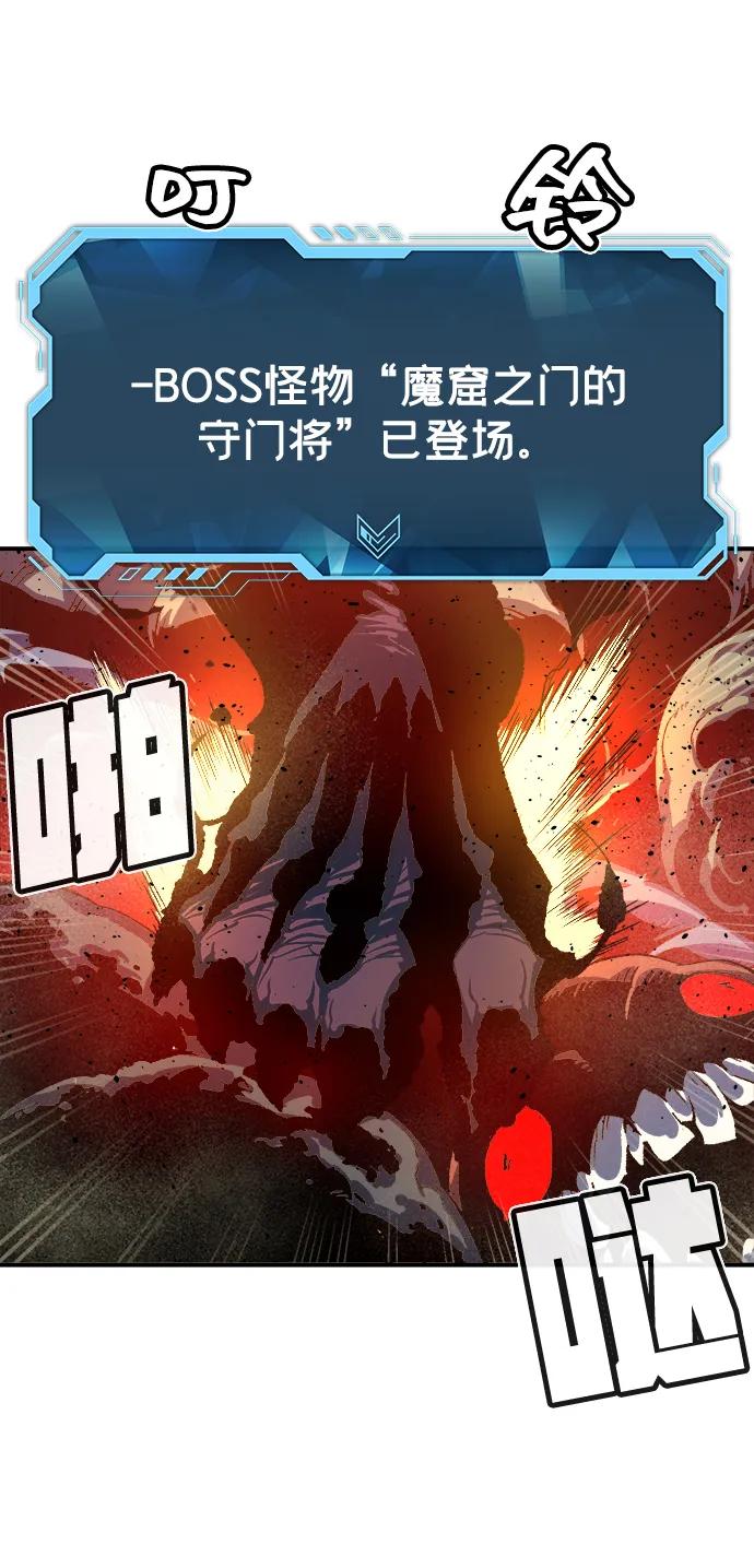 死灵法师：亡灵支配者 [第109话] 魔窟之门 -3 第93页