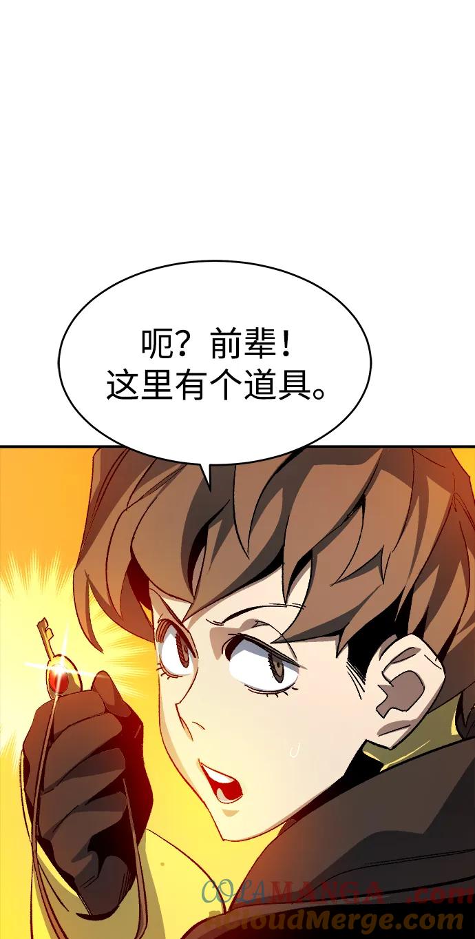 死灵法师：亡灵支配者 [第109话] 魔窟之门 -3 第19页