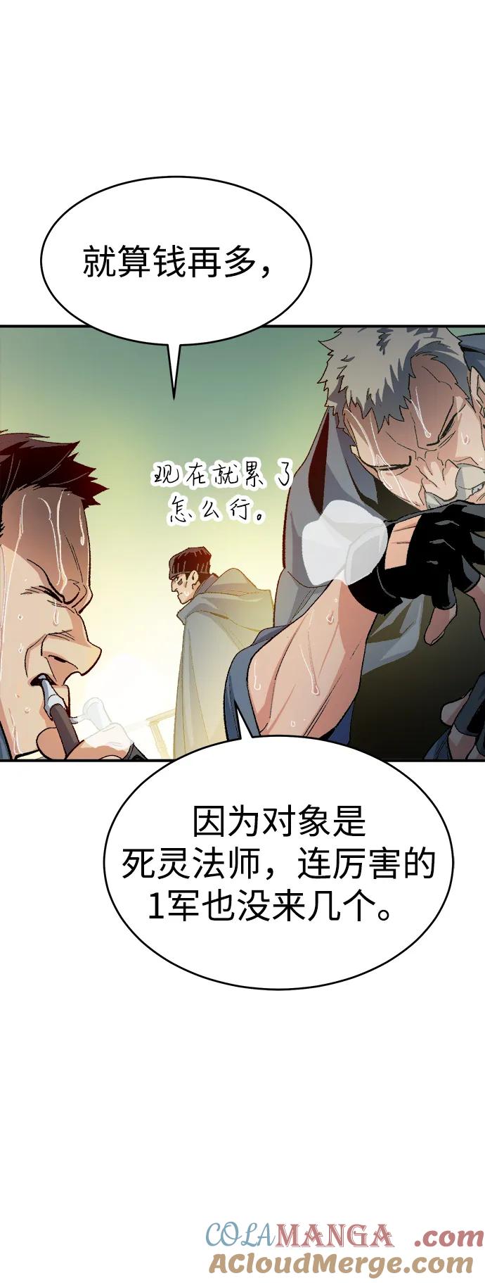 死灵法师：亡灵支配者 [第109话] 魔窟之门 -3 第28页