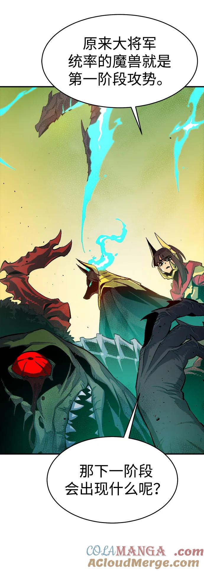 死灵法师：亡灵支配者 [第109话] 魔窟之门 -3 第40页