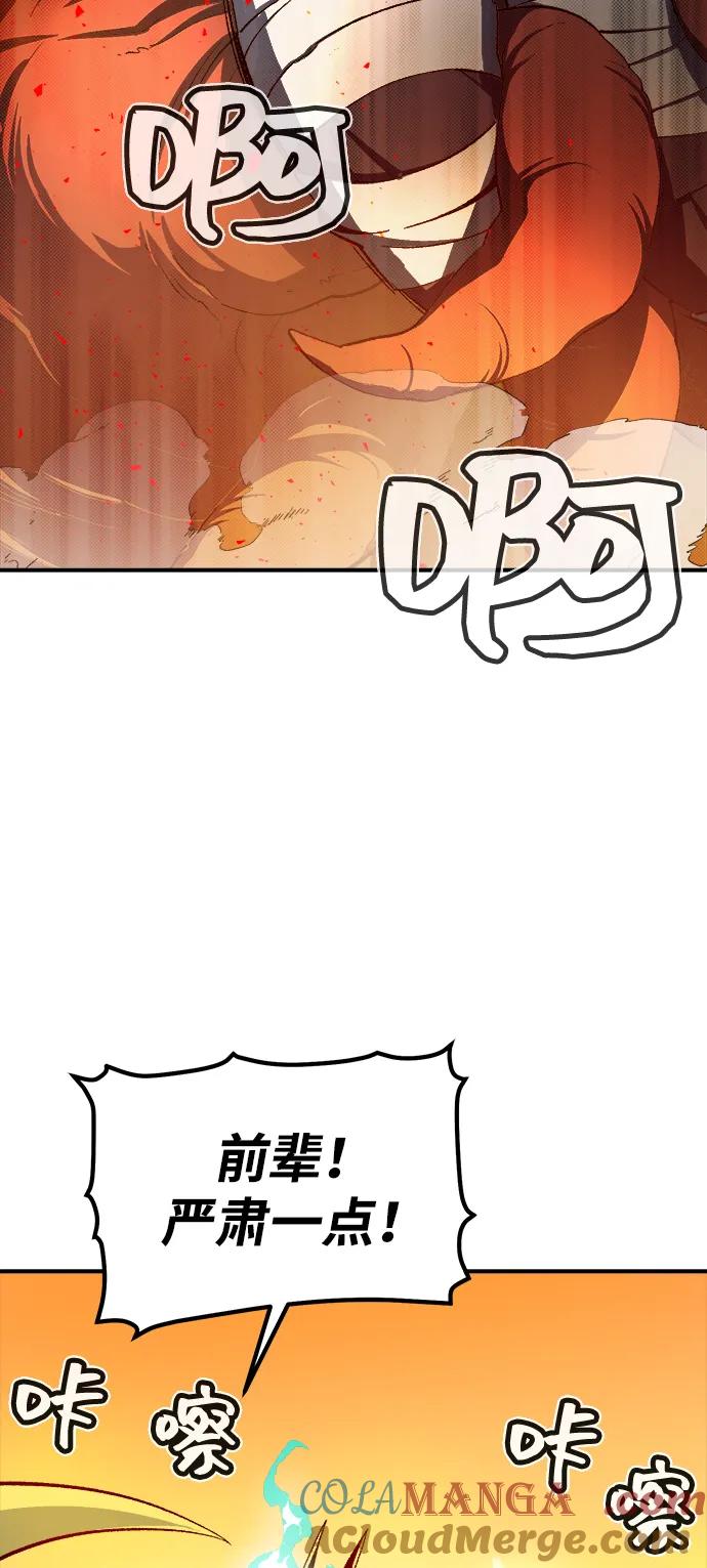 死灵法师：亡灵支配者 [第109话] 魔窟之门 -3 第34页