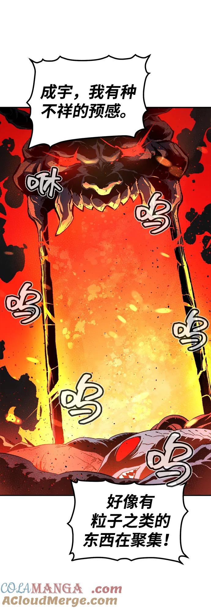 死灵法师：亡灵支配者 [第109话] 魔窟之门 -3 第88页
